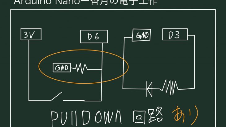 Arduino Nano　入力　誤検知の原因と対策